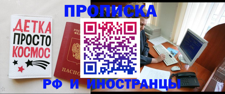регистрация в Гурьевске