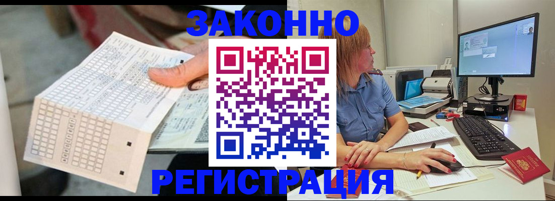 купить прописку в Гурьевске
