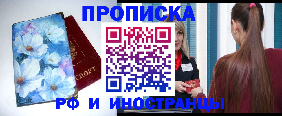прописка регистрация в Гурьевске