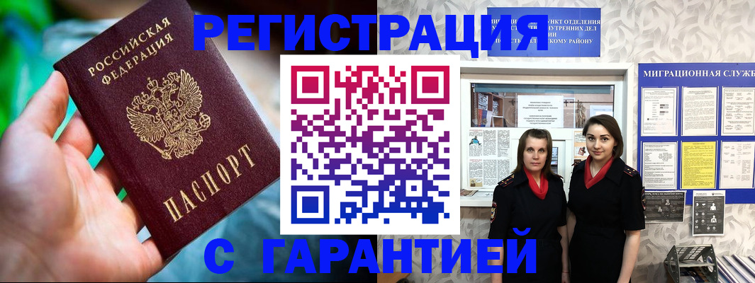 регистрация в Гурьевске