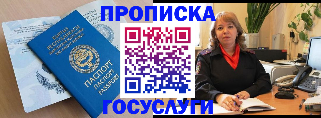 прописка ребенка в Гурьевске