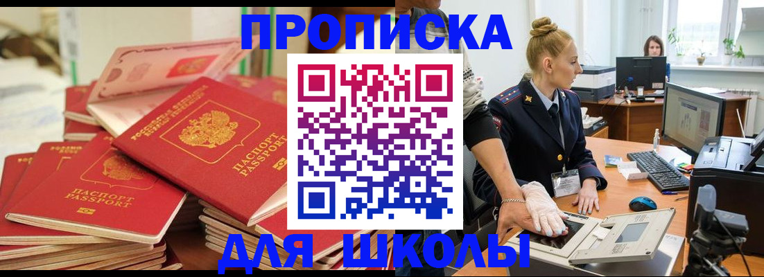 временная регистрация в Гурьевске